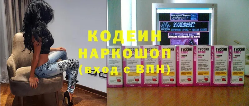 Кодеин напиток Lean (лин)  omg рабочий сайт  Зубцов 